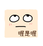 Faces, oh faces！（個別スタンプ：29）