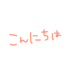 tegaki aisatsu（個別スタンプ：2）