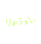 tegaki aisatsu（個別スタンプ：3）