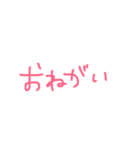 tegaki aisatsu（個別スタンプ：7）