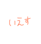 tegaki aisatsu（個別スタンプ：11）