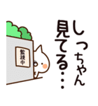 【しっちゃん】専用（個別スタンプ：23）