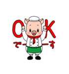八幡平ポークキャラクターBU太のスタンプ（個別スタンプ：12）