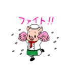 八幡平ポークキャラクターBU太のスタンプ（個別スタンプ：18）