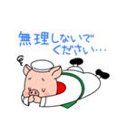 八幡平ポークキャラクターBU太のスタンプ（個別スタンプ：20）