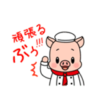 八幡平ポークキャラクターBU太のスタンプ（個別スタンプ：28）