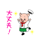 八幡平ポークキャラクターBU太のスタンプ（個別スタンプ：29）