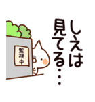 【しえ】専用（個別スタンプ：23）