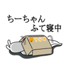 ちーちゃんが使う面白名前スタンプ7（個別スタンプ：26）