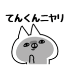 【てんくん】専用（個別スタンプ：11）