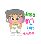 Momi.V2（個別スタンプ：14）