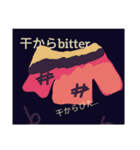 bitter,mild＆etc.（個別スタンプ：3）