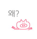 韓国語~！！！！！！（個別スタンプ：4）