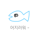 韓国語~！！！！！！（個別スタンプ：5）