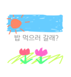 韓国語~！！！！！！（個別スタンプ：8）
