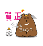 山びとの冬に使えるスタンプ（クマ）（個別スタンプ：16）
