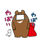 山びとの冬に使えるスタンプ（クマ）（個別スタンプ：20）