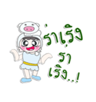 Hello my name is PaPa. Love Pig.（個別スタンプ：4）