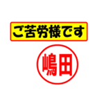 嶋田様専用、使ってポン、はんこだポン（個別スタンプ：7）