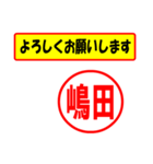 嶋田様専用、使ってポン、はんこだポン（個別スタンプ：10）