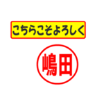 嶋田様専用、使ってポン、はんこだポン（個別スタンプ：13）