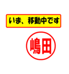 嶋田様専用、使ってポン、はんこだポン（個別スタンプ：15）