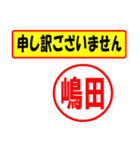 嶋田様専用、使ってポン、はんこだポン（個別スタンプ：16）