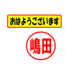 嶋田様専用、使ってポン、はんこだポン（個別スタンプ：18）