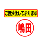 嶋田様専用、使ってポン、はんこだポン（個別スタンプ：24）