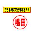 嶋田様専用、使ってポン、はんこだポン（個別スタンプ：28）