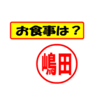 嶋田様専用、使ってポン、はんこだポン（個別スタンプ：33）