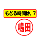 嶋田様専用、使ってポン、はんこだポン（個別スタンプ：37）