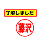 藤沢様専用、使ってポン、はんこだポン（個別スタンプ：3）