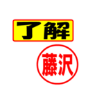 藤沢様専用、使ってポン、はんこだポン（個別スタンプ：4）