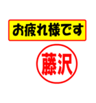 藤沢様専用、使ってポン、はんこだポン（個別スタンプ：6）