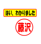 藤沢様専用、使ってポン、はんこだポン（個別スタンプ：14）