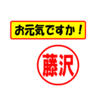 藤沢様専用、使ってポン、はんこだポン（個別スタンプ：19）