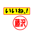 藤沢様専用、使ってポン、はんこだポン（個別スタンプ：21）