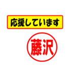 藤沢様専用、使ってポン、はんこだポン（個別スタンプ：26）