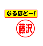 藤沢様専用、使ってポン、はんこだポン（個別スタンプ：29）