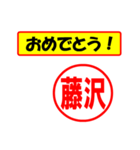 藤沢様専用、使ってポン、はんこだポン（個別スタンプ：31）