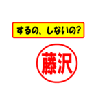 藤沢様専用、使ってポン、はんこだポン（個別スタンプ：34）