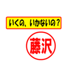 藤沢様専用、使ってポン、はんこだポン（個別スタンプ：38）