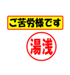 湯浅様専用、使ってポン、はんこだポン（個別スタンプ：7）