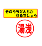 湯浅様専用、使ってポン、はんこだポン（個別スタンプ：12）