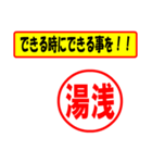 湯浅様専用、使ってポン、はんこだポン（個別スタンプ：28）