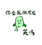 The Neighbor Mr. Wang 666（個別スタンプ：5）
