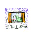The Neighbor Mr. Wang 666（個別スタンプ：27）