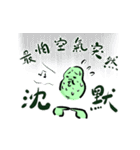 The Neighbor Mr. Wang 666（個別スタンプ：28）