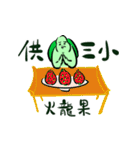 The Neighbor Mr. Wang 666（個別スタンプ：33）